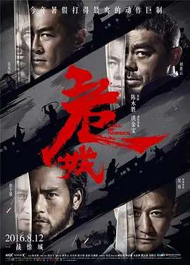 危城 (2016)